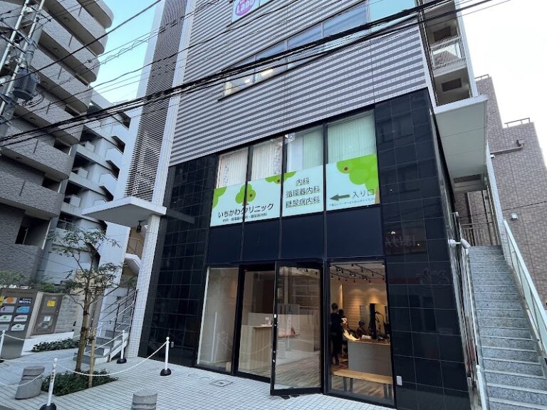 いちかわクリニック の外観