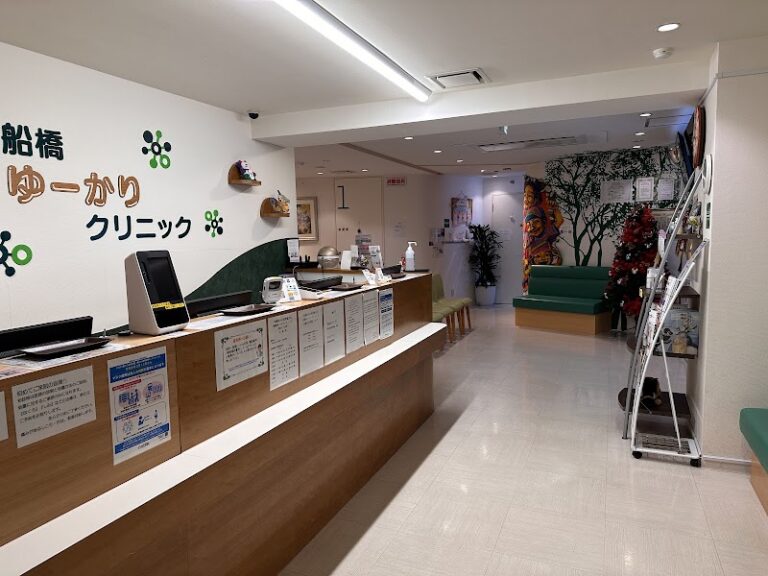 船橋ゆーかりクリニック の院内