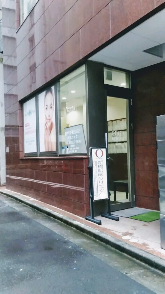 銀座BEREAGE Clinic の外観