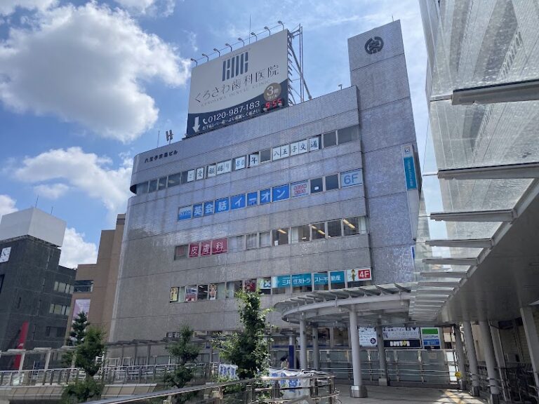 八王子駅前皮膚科&メディカルスキンケア の外観