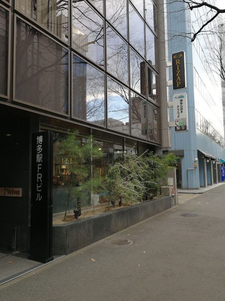 博多ひのきクリニック の外観