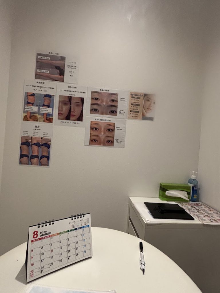 ef clinic Ikebukuro