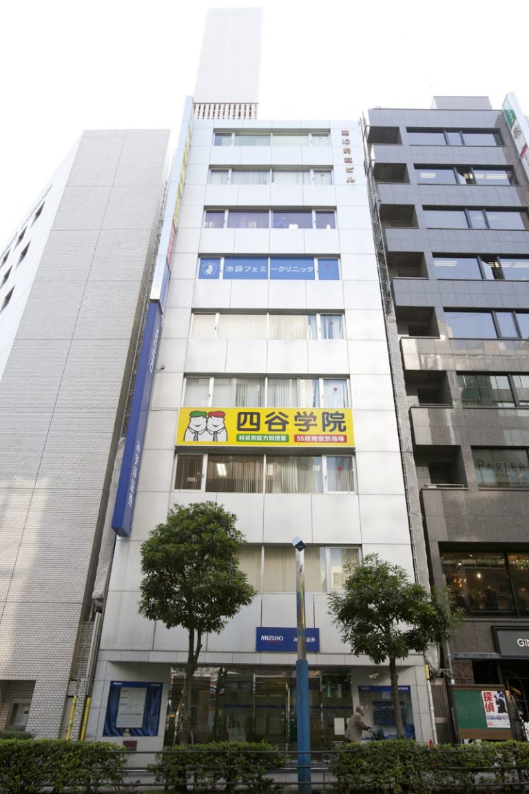 池袋フェミークリニック の外観