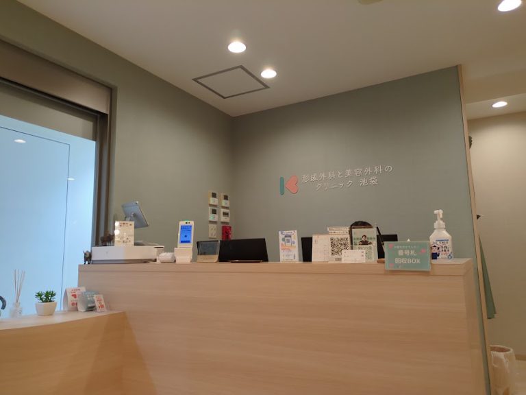 形成外科と美容外科のクリニック池袋 の院内