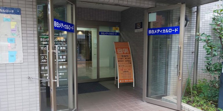 ちとせばし皮膚科形成外科 の外観