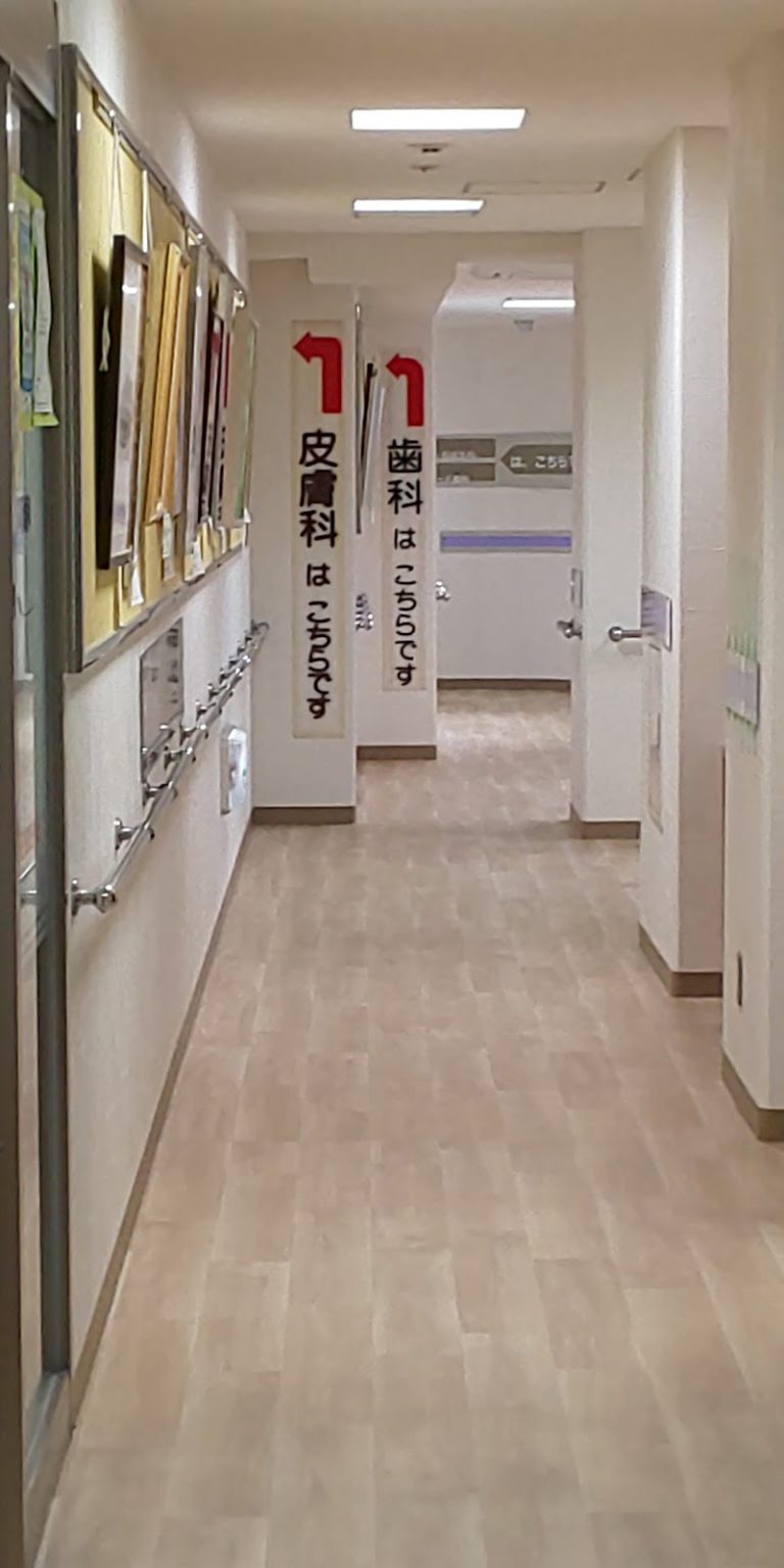ちとせばし皮膚科形成外科
