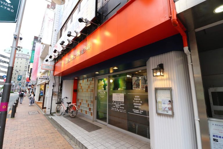 立教通り皮フ科形成外科