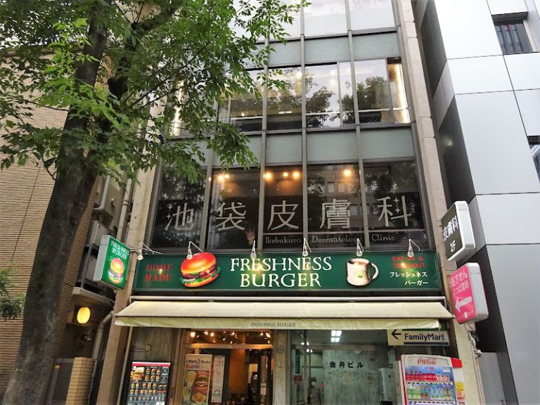 池袋皮膚科 の外観