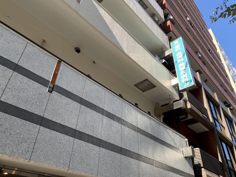 池袋麗歯科・美容皮膚科 の外観