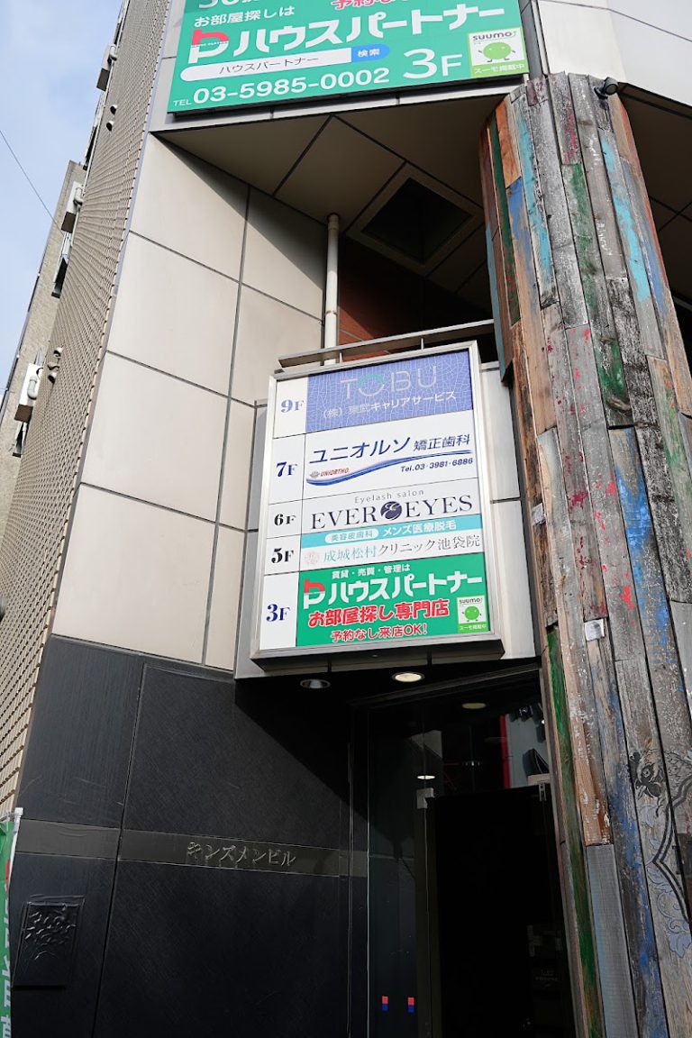 成城松村クリニック 池袋院 の外観