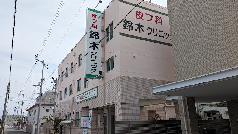 皮フ科鈴木クリニック の外観