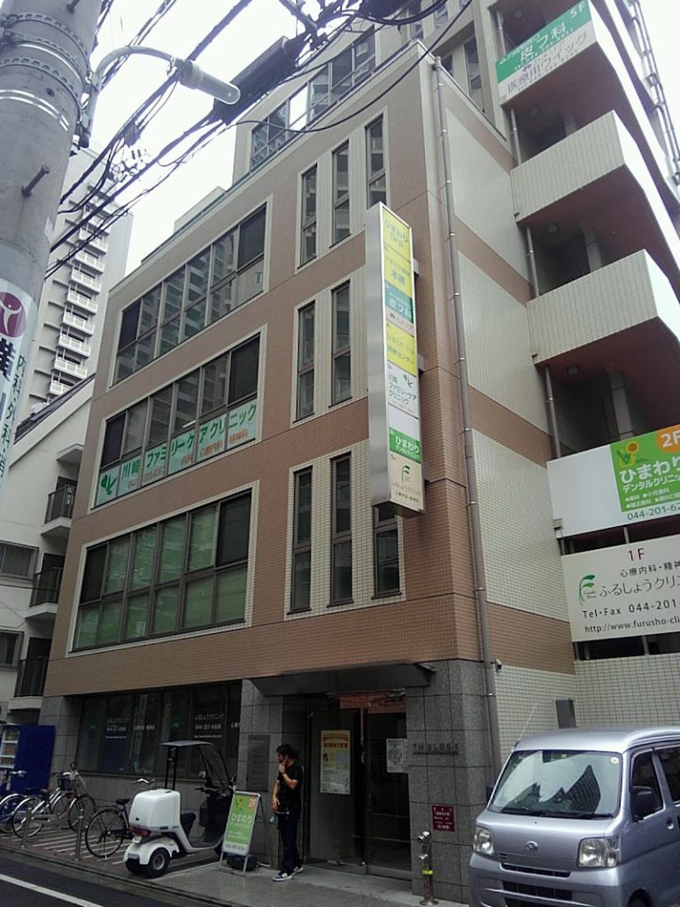 川崎駅西口皮フ科 皮膚科クリニック の外観