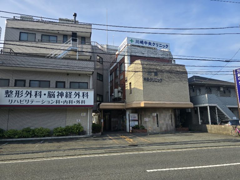川崎中央クリニック 幸区 の外観