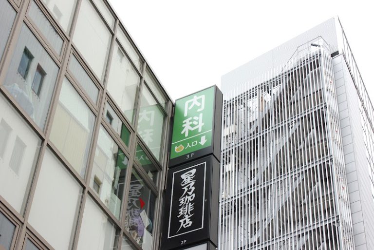 あべクリニック 川崎駅前 内科 消化器内視鏡 大腸・肛門科 の外観