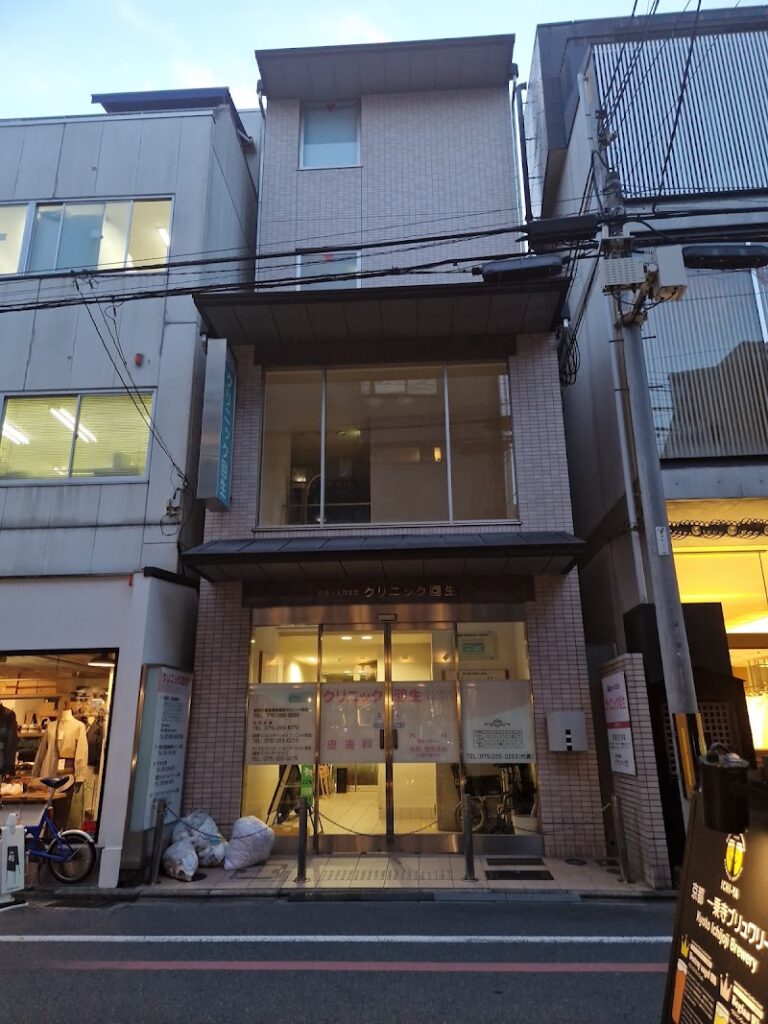 クリニック回生 の外観