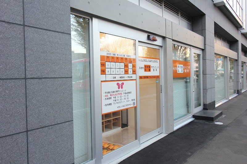 とみさわ甲状腺・乳腺と日帰り手術のクリニック盛岡 の外観