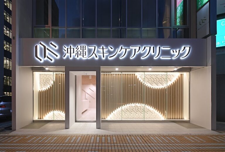 沖縄スキンケアクリニック の外観