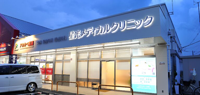 ちずこメディカルクリニック の外観