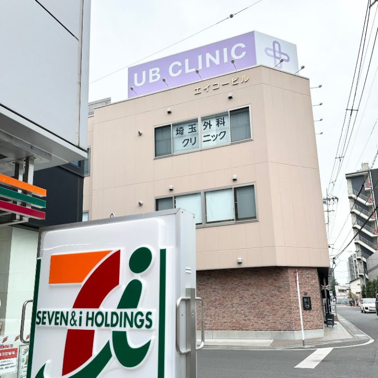 UBCLINIC大宮 の外観