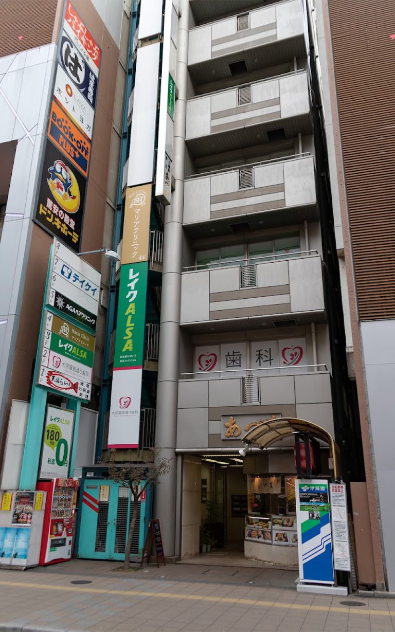 AGAヘアクリニック 大宮院 の外観