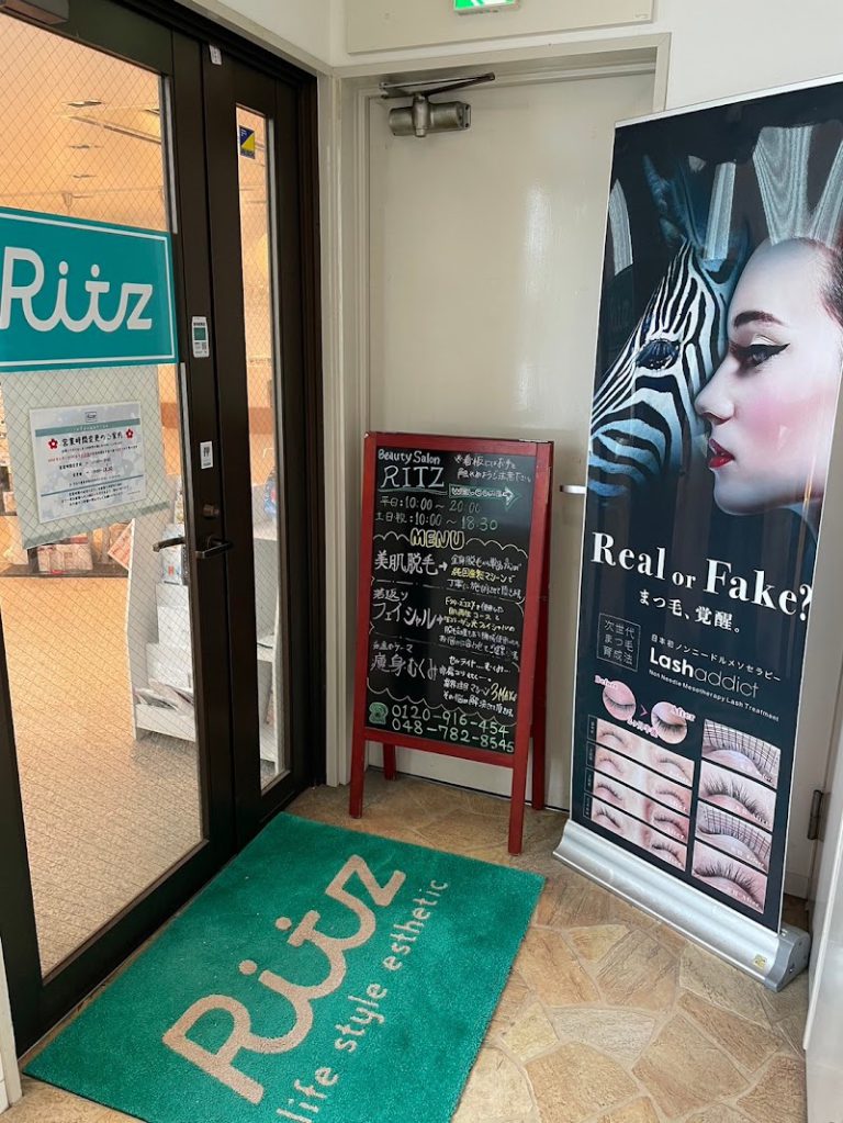 医療提携サロン リッツ大宮店 の外観
