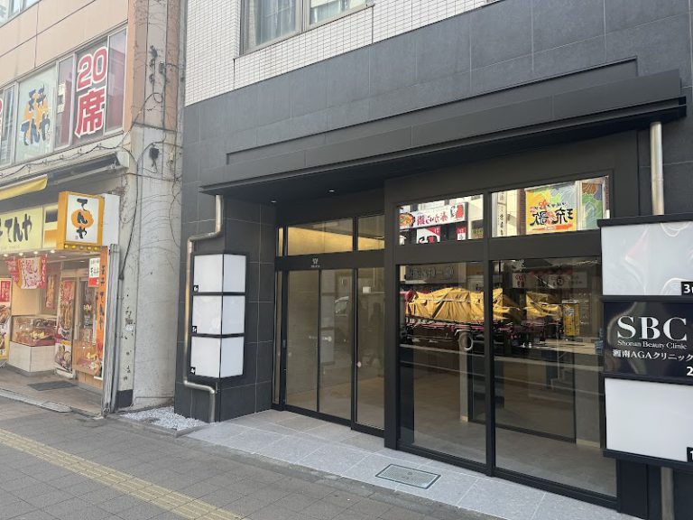 湘南AGAクリニック大宮東口院 の外観