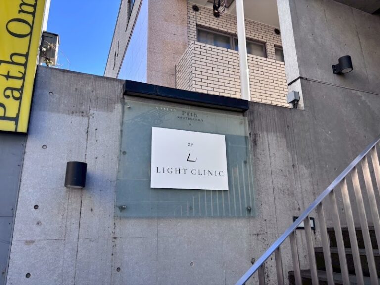LIGHT CLINIC 表参道院 の外観