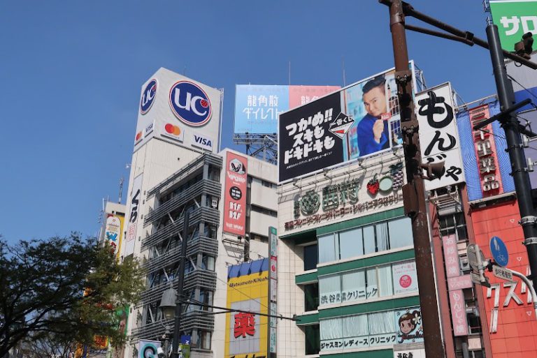 渋谷外科クリニック の外観