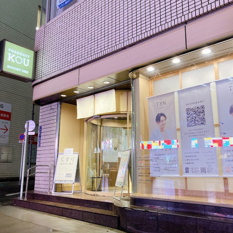 クリニックTEN渋谷（International Clinic） の外観