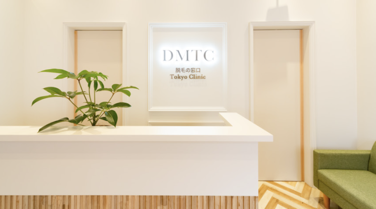 DMTC CLINIC 渋谷院 の院内