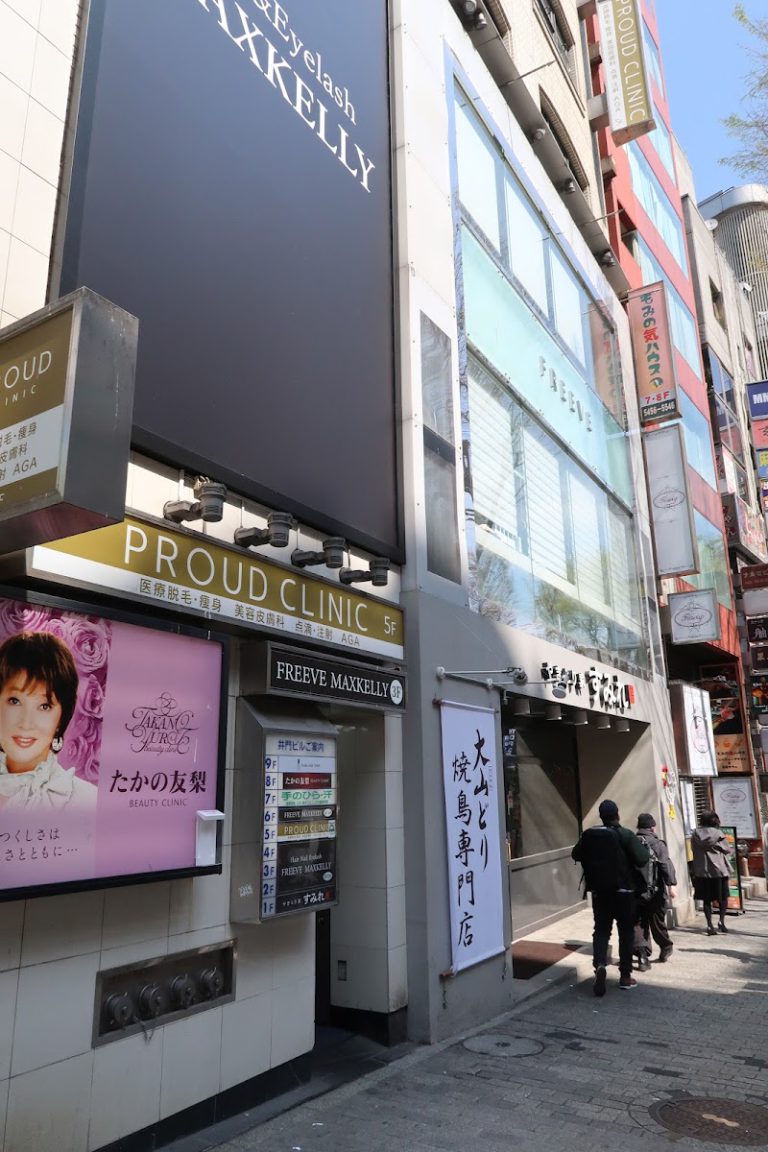プラウドクリニック渋谷道玄坂院 の外観