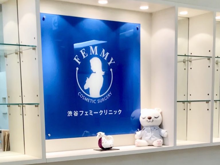 渋谷フェミークリニック