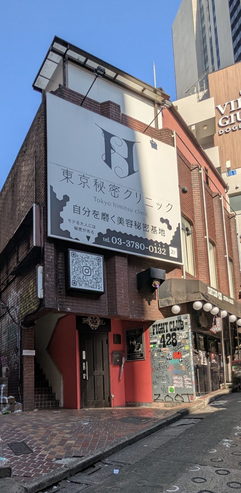 ラクレクリニック の外観