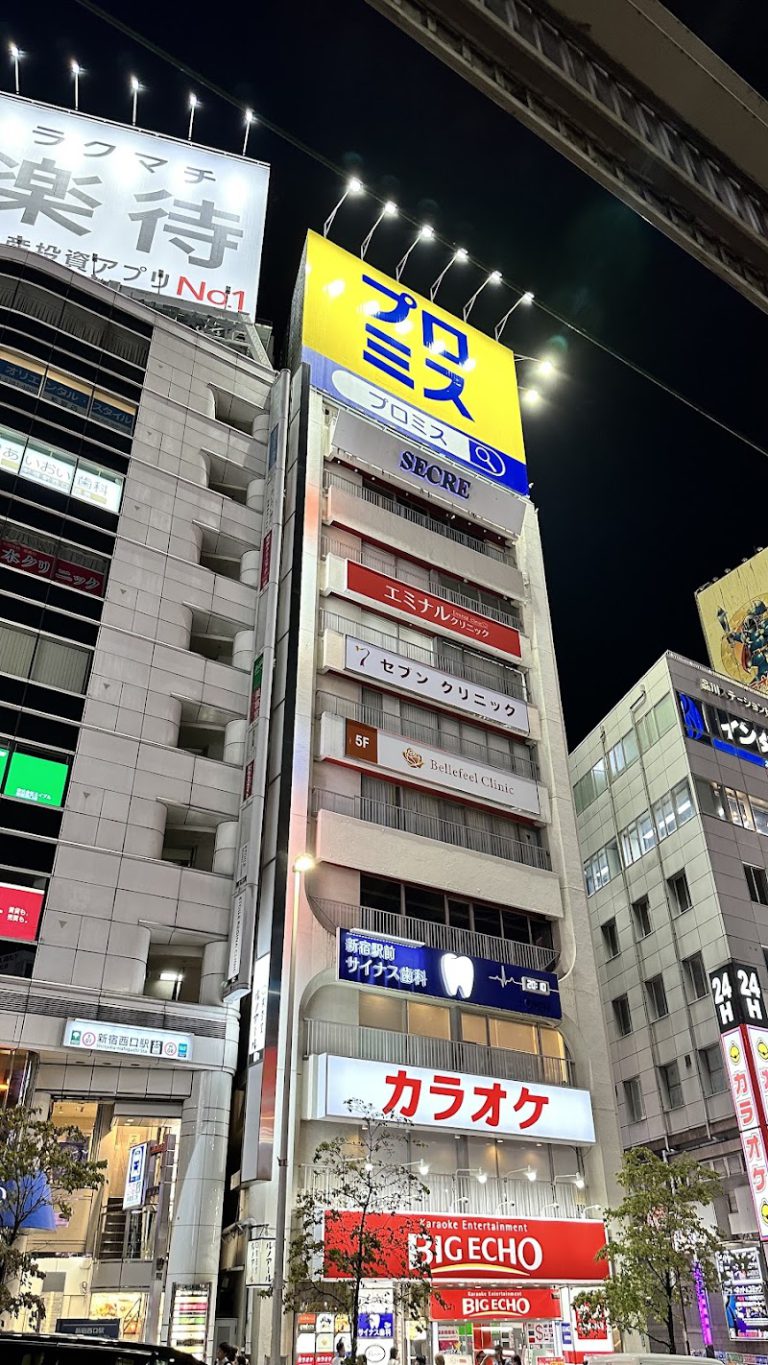 セブンクリニック の外観