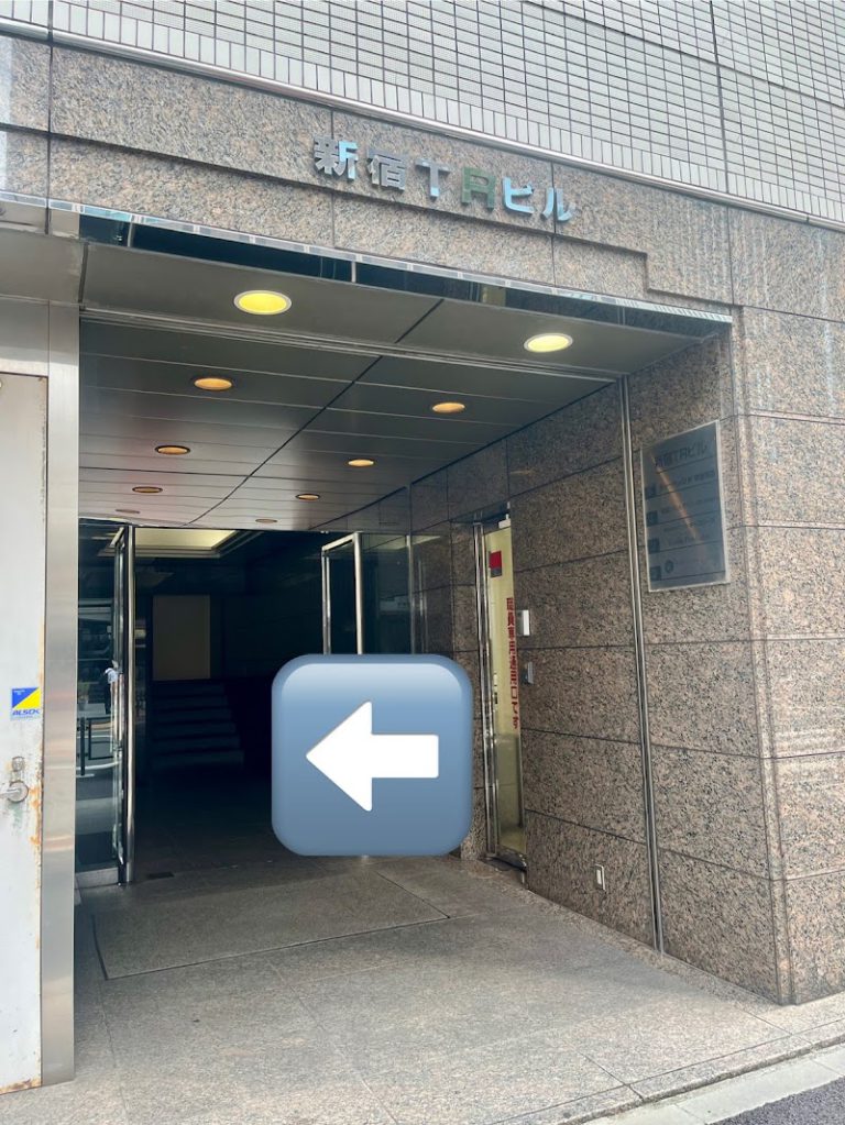 湘南AGAクリニック新宿サザンテラス口院 の外観