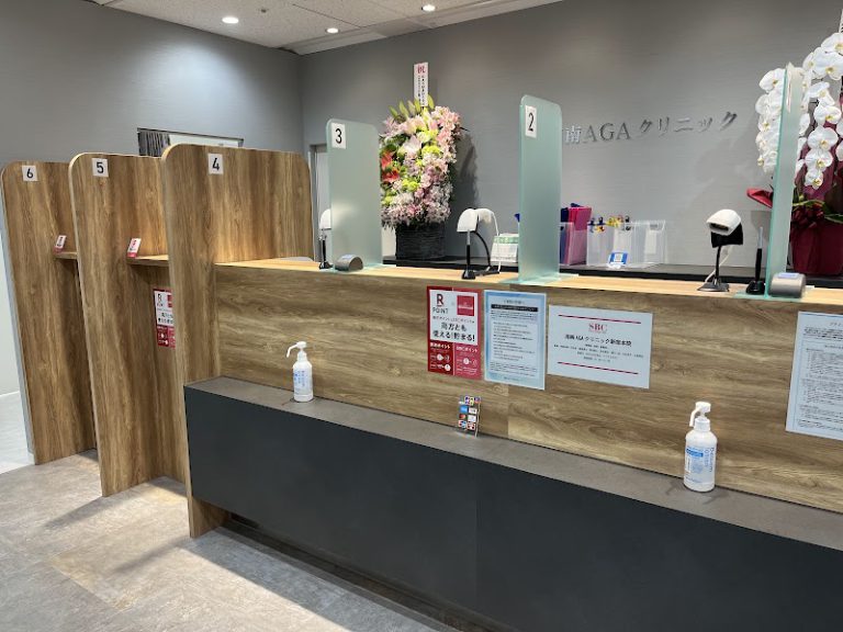 湘南AGAクリニック新宿本院