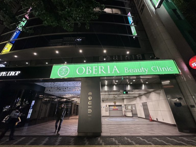 Oberia Beauty Clinic (オベリアビューティークリニック) の外観