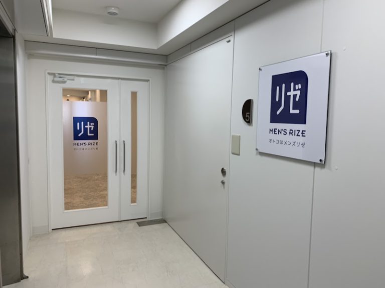 メンズリゼ 新宿南口 の外観