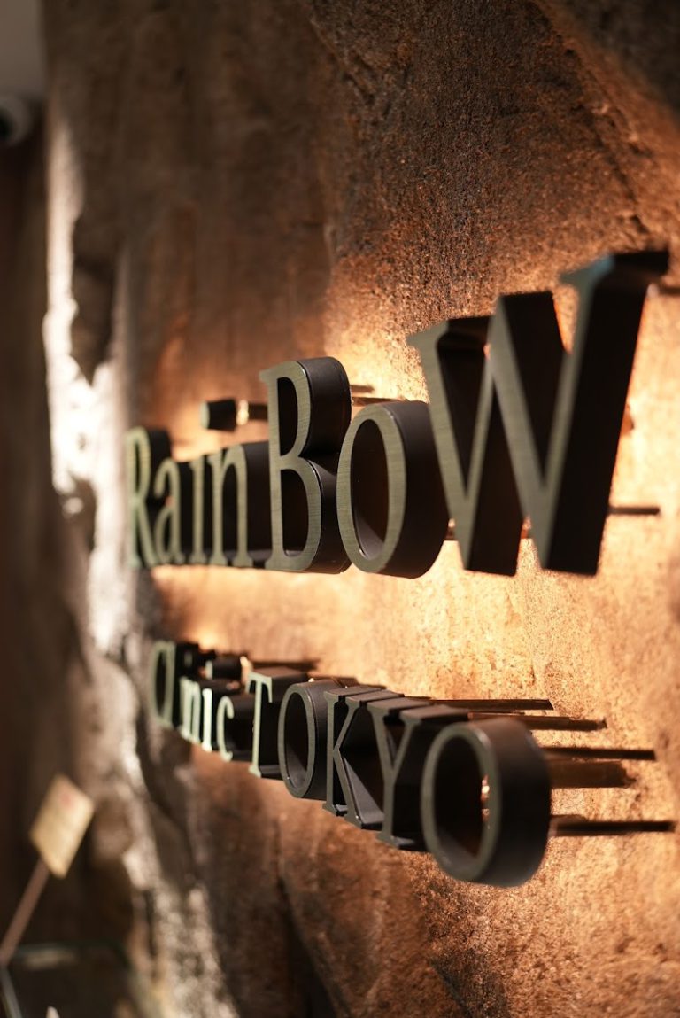 RainBoW Clinic TOKYO の外観