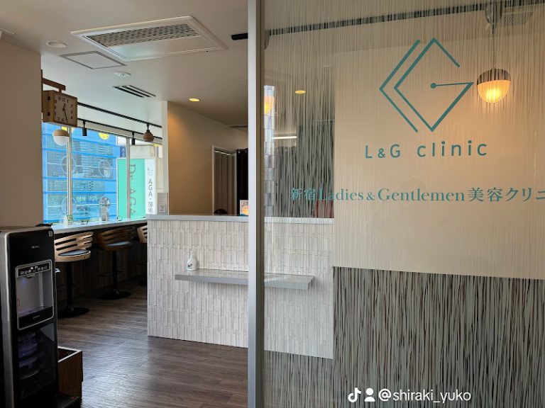 新宿Ladies & Gentlemen美容クリニック の外観