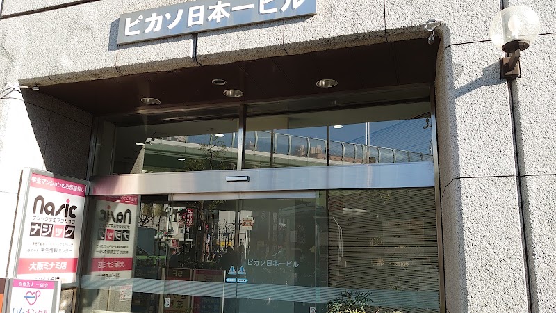 心斎橋ホースクリニック の外観