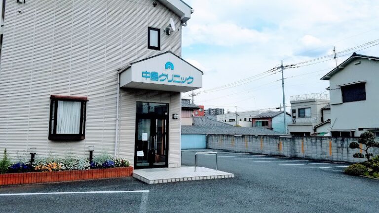 中島クリニック の外観