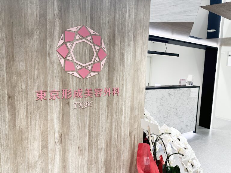 TKBC 東京形成美容外科 福岡天神駅前院 の院内