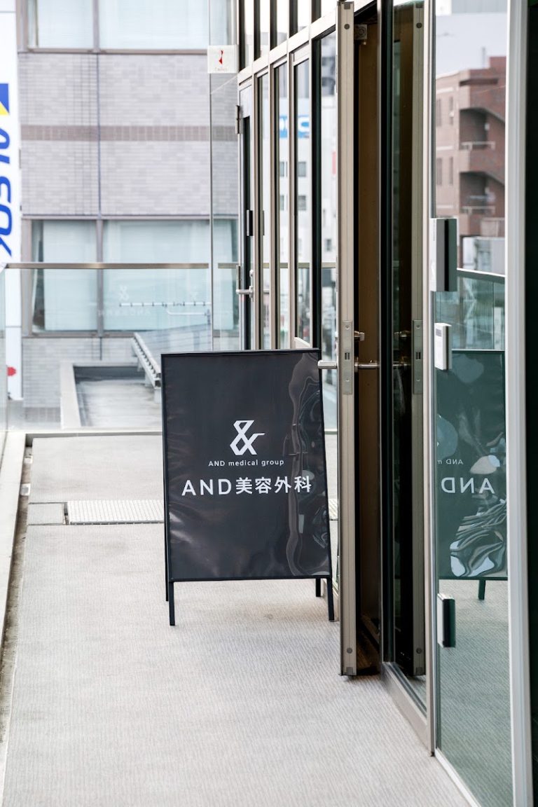 AND美容外科 浦和院 の外観
