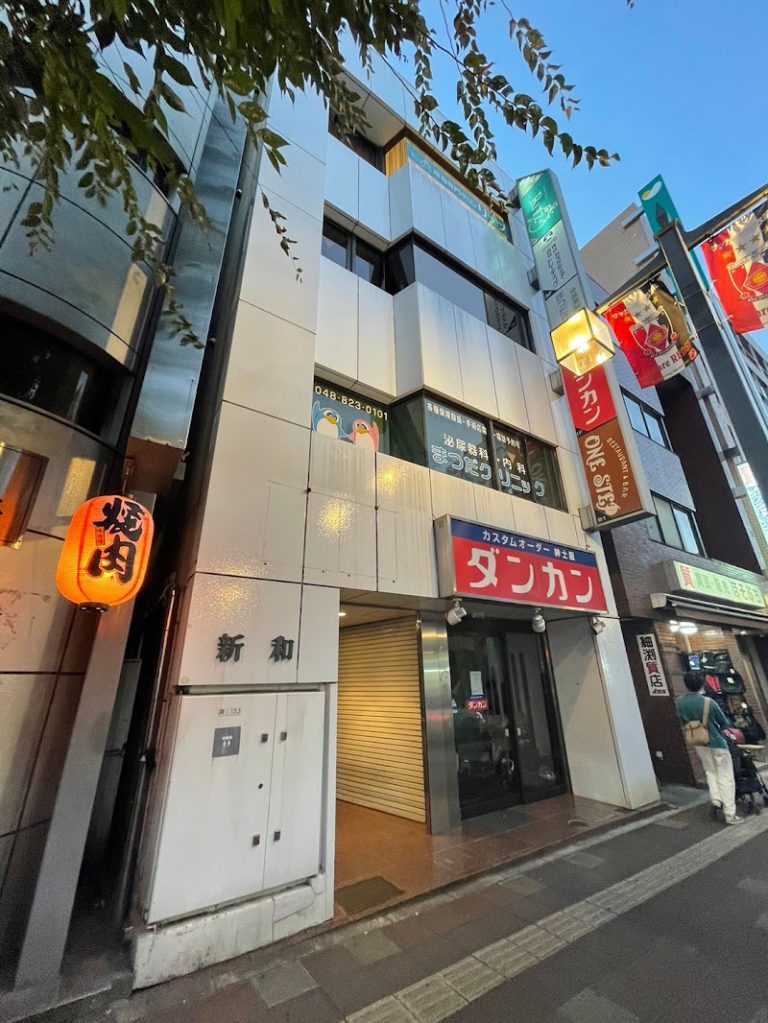 医療提携サロン リッツ浦和ボディ店 の外観