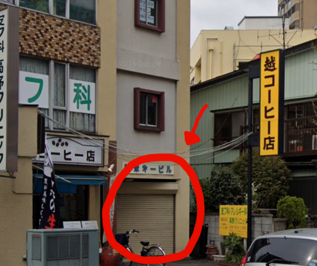 高野クリニック の外観