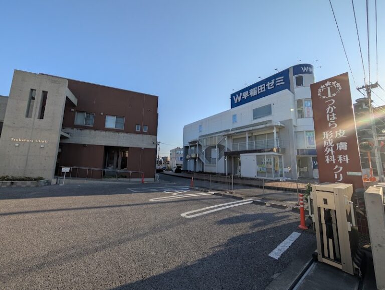つかはら皮膚科形成外科クリニック の外観