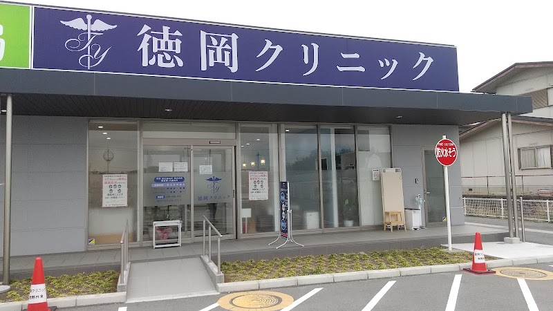 徳岡クリニック の外観