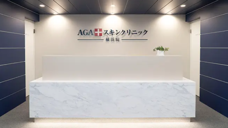 AGAスキンクリニック
