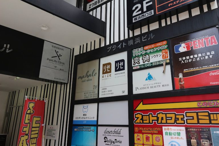 リゼクリニック 横浜院 の外観